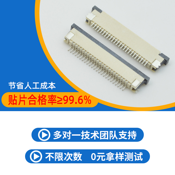 0.8fpc連接器,它的規格會帶動哪些東西發展呢?-10年客服給您解答-宏利