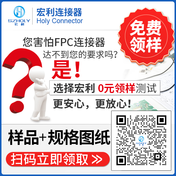 請問如何將fpc和pcb粘合在一起,看這里尋找答案-宏利