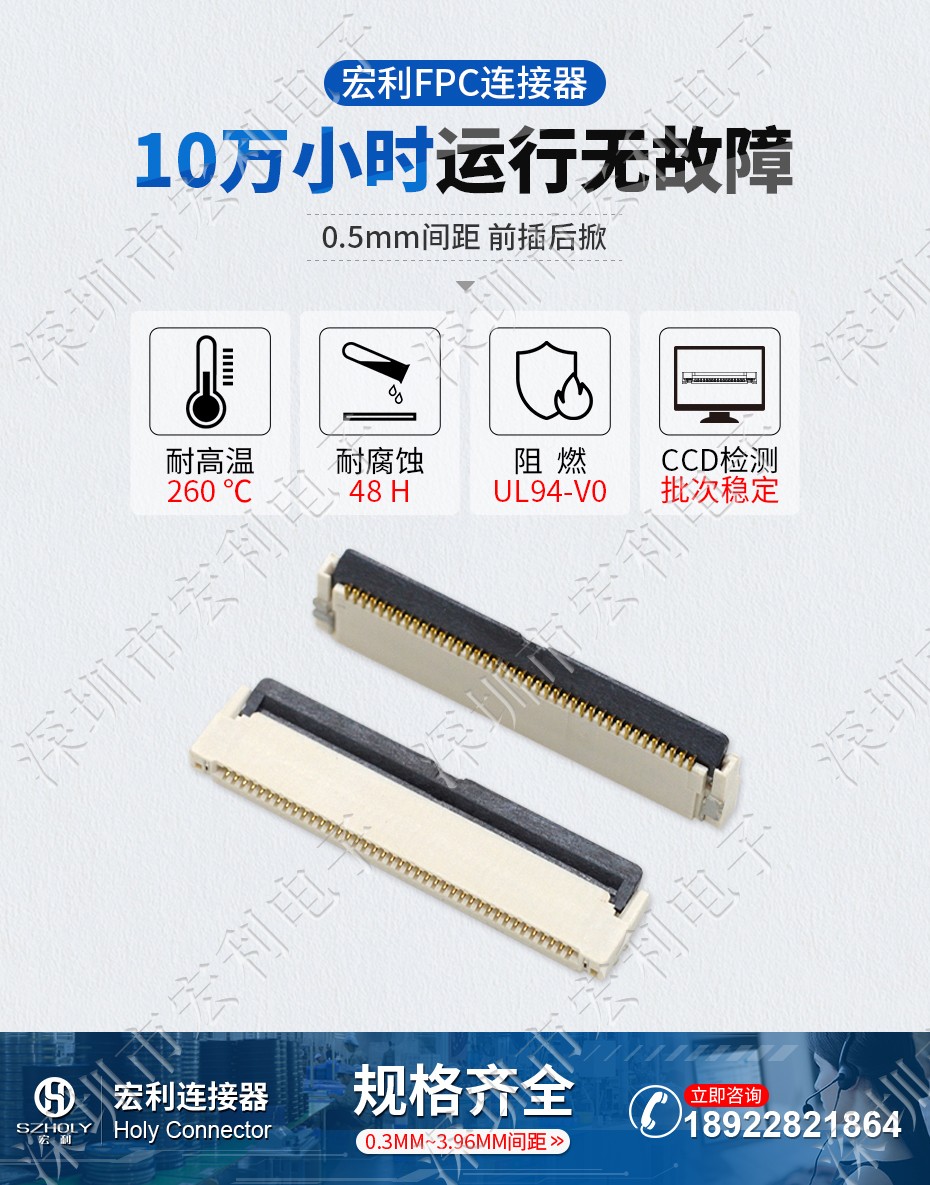 fpc扁平連接器后壓式0.5mm間距上接、下接6P/8P/12P/20P/24P/26P/30P/32P/36P/40P/50P/54P/60P