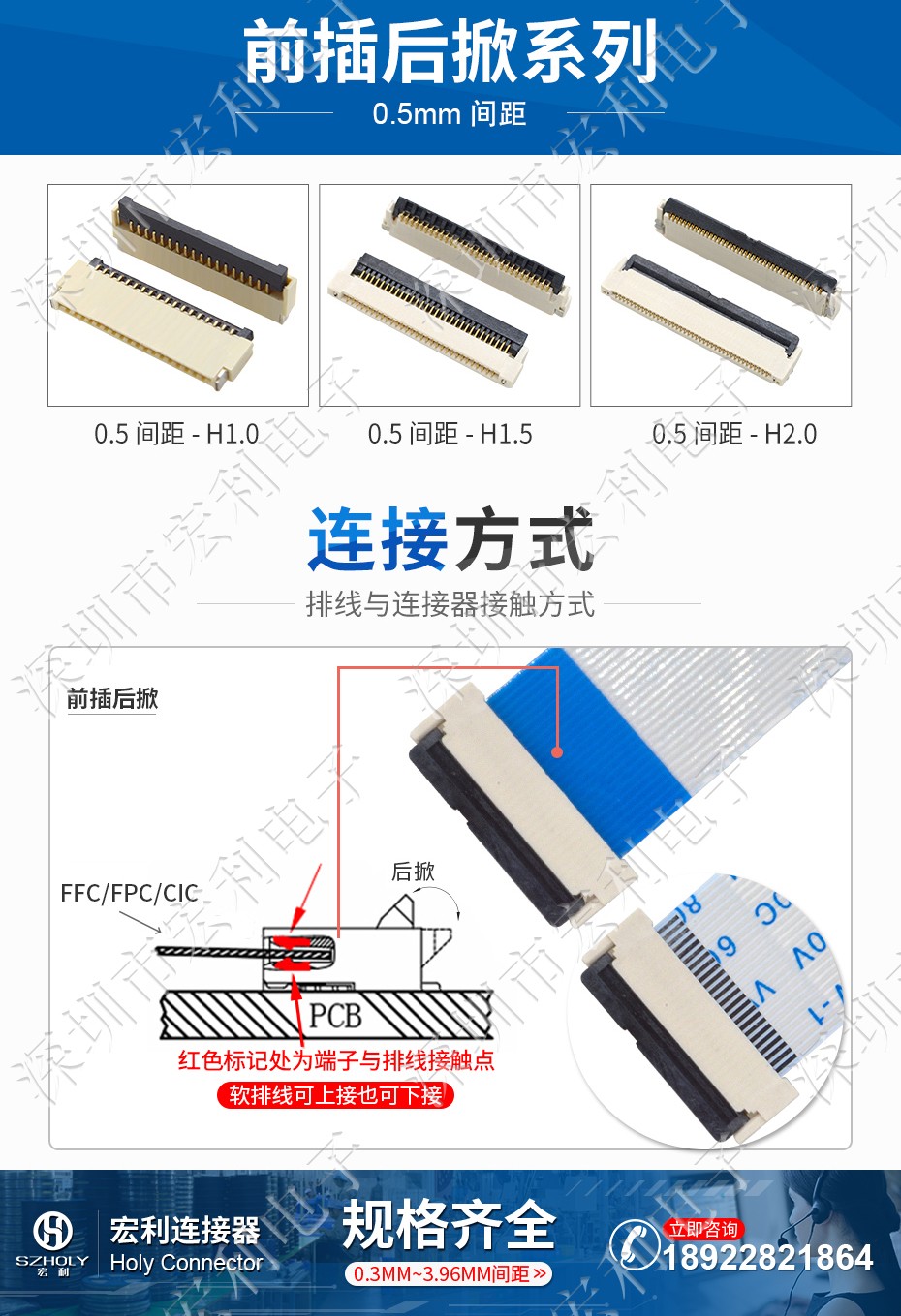 fpc扁平連接器后壓式0.5mm間距上接、下接6P/8P/12P/20P/24P/26P/30P/32P/36P/40P/50P/54P/60P
