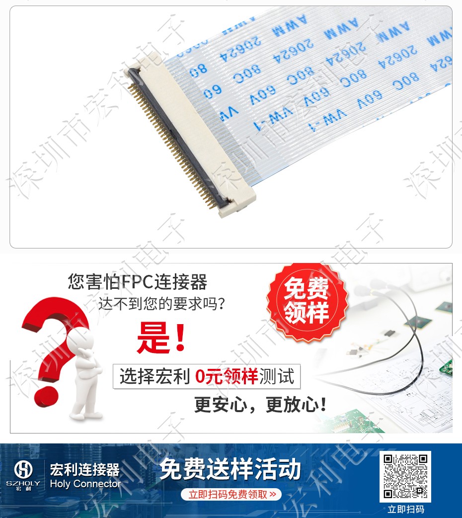 fpc扁平連接器后壓式0.5mm間距上接、下接6P/8P/12P/20P/24P/26P/30P/32P/36P/40P/50P/54P/60P